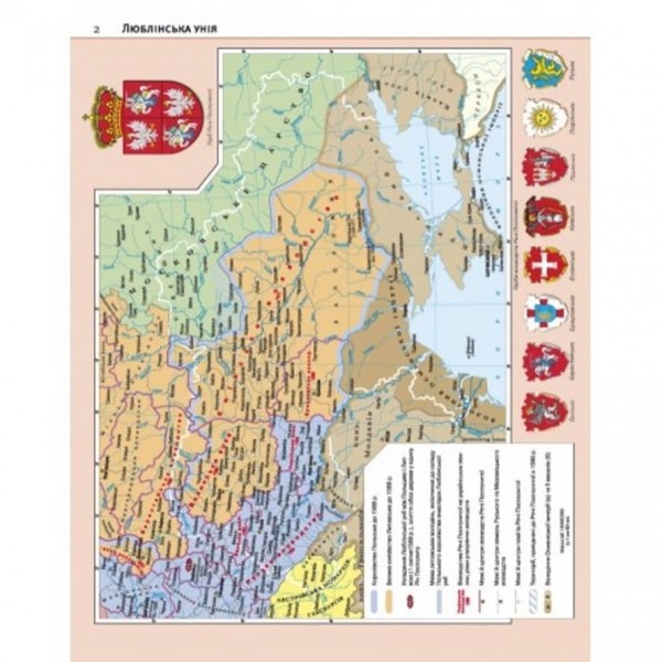 Атлас. Історія України. 8 клас