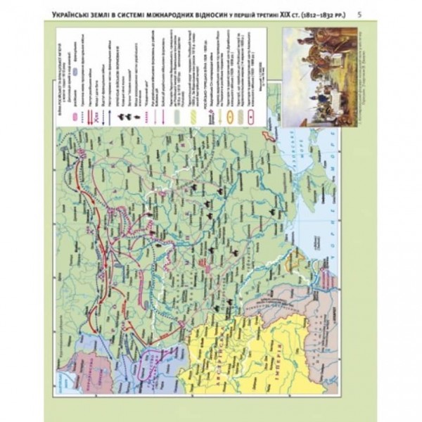 Атлас. Історія України. 9 клас