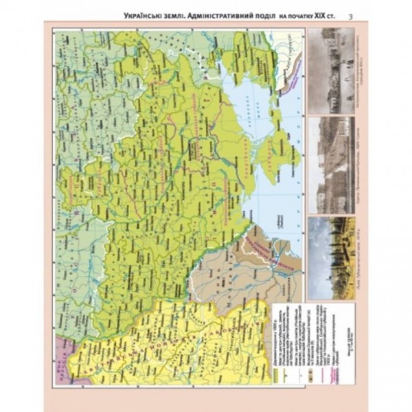 Атлас. Історія України. 9 клас