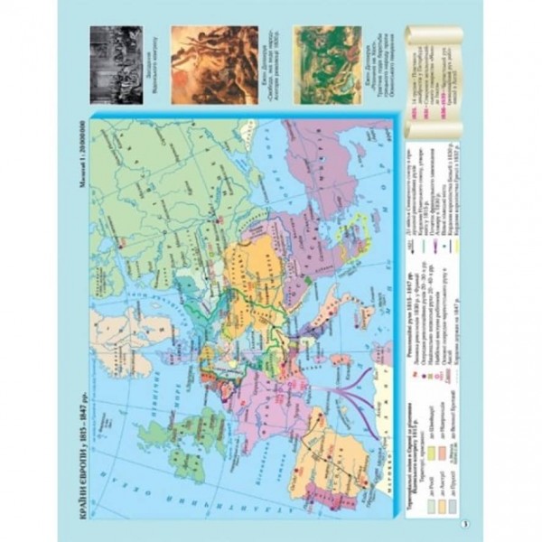 Атлас. Всесвітня історія. Новий час (кінець XVIII -початок XX ст.). 9 клас