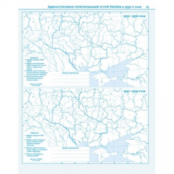 Контурні карти. Історія України. 10 клас