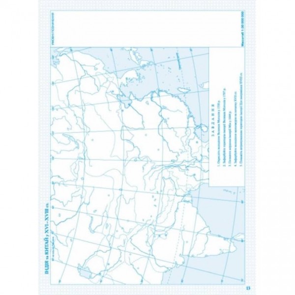 Контурні карти. Історія України. 8 клас