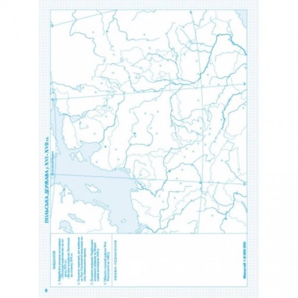 Контурні карти. Історія України. 8 клас