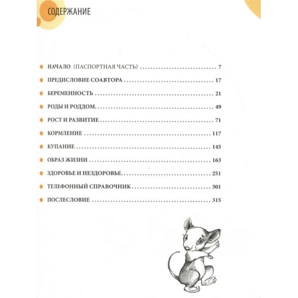 Щоденничок. Наші нотатки про нашу дитину