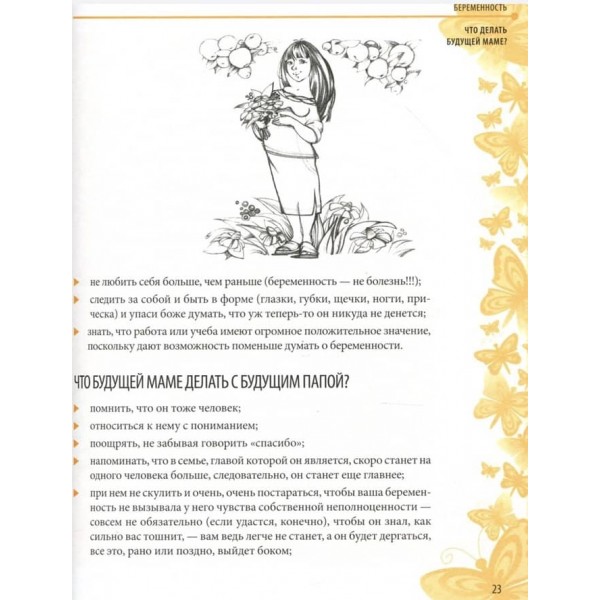 Щоденничок. Наші нотатки про нашу дитину