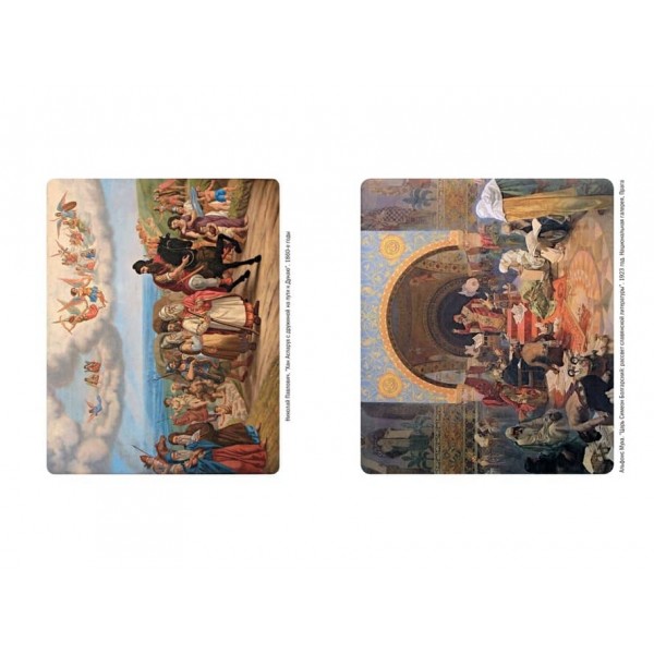 Балкани. Околиці імперій