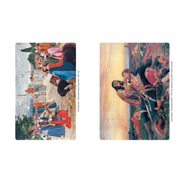 Балкани. Околиці імперій