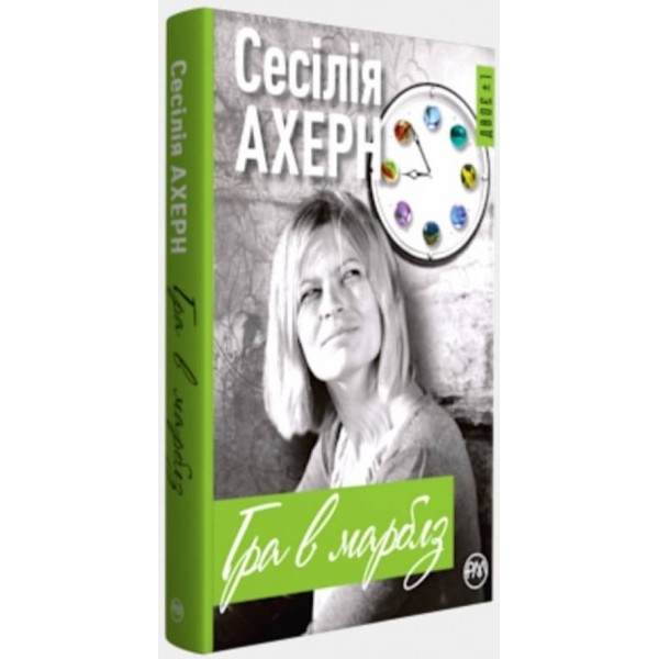 Гра в марблз