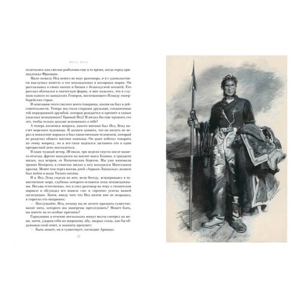 Двадцять тисяч льє під водою