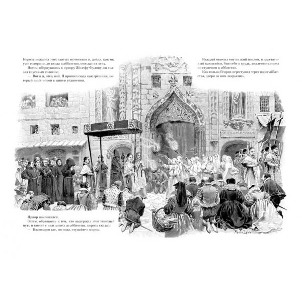 Графіня де Монсоро