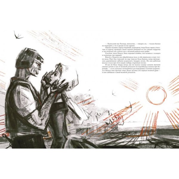 Легенда про Уленшпігеля