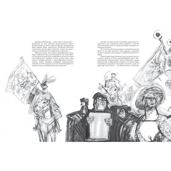 Легенда про Уленшпігеля