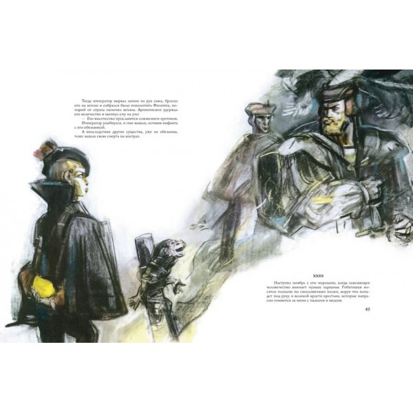 Легенда про Уленшпігеля