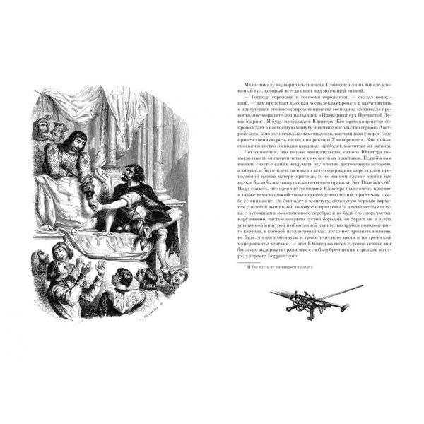 Собор Паризької Богоматері