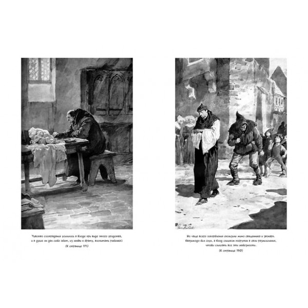 Собор Паризької Богоматері