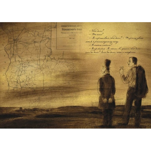 Заповідник