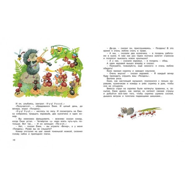 Їжак в тумані