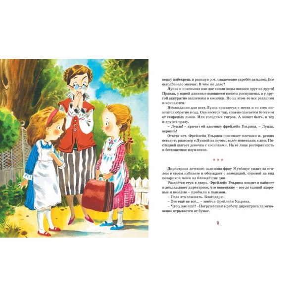 Обережно, близнюки!