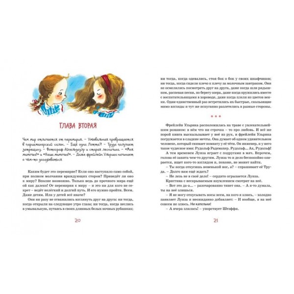 Обережно, близнюки!