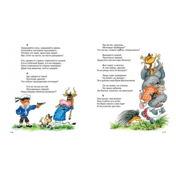 Казки. Чуковський