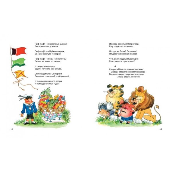 Казки. Чуковський