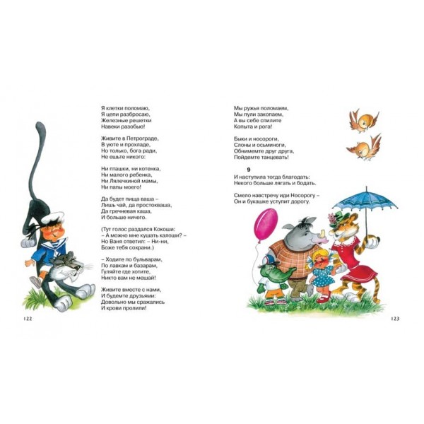 Казки. Чуковський