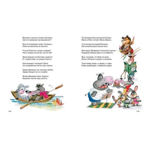 Казки. Чуковський