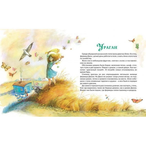 Чарівник смарагдового міста