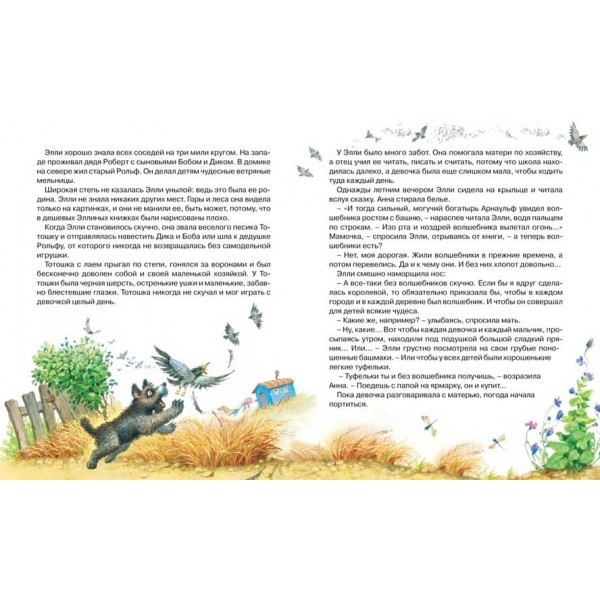 Чарівник смарагдового міста