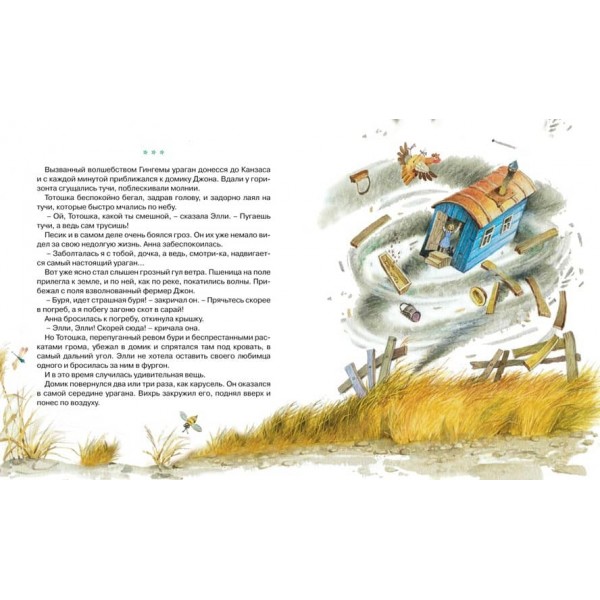 Чарівник смарагдового міста