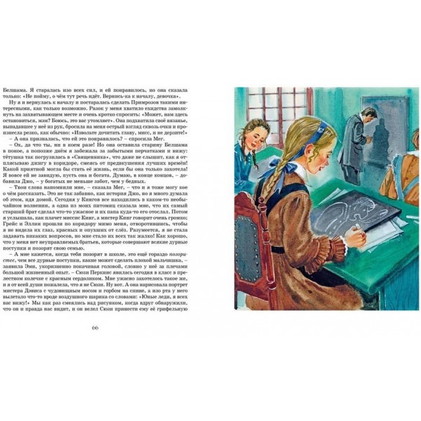 Маленькі жінки