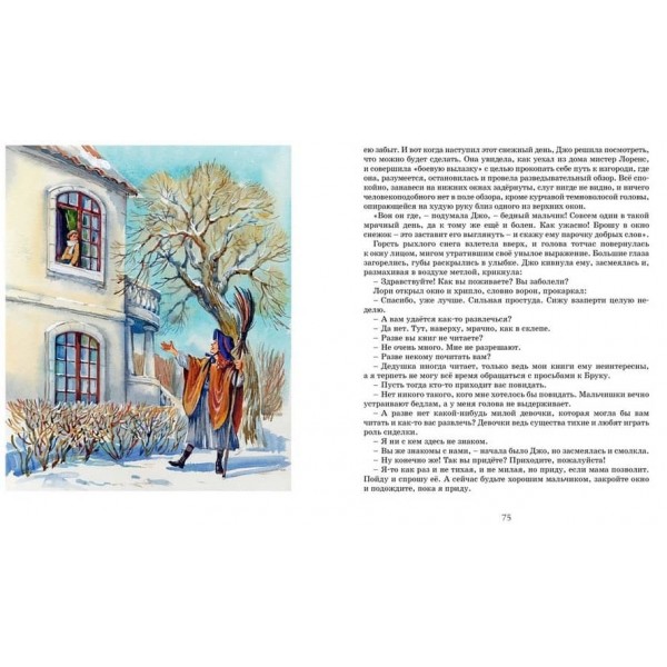 Маленькі жінки