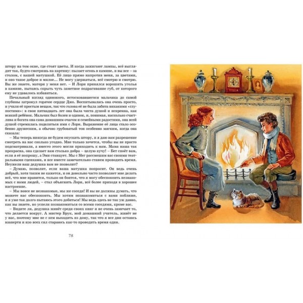 Маленькі жінки