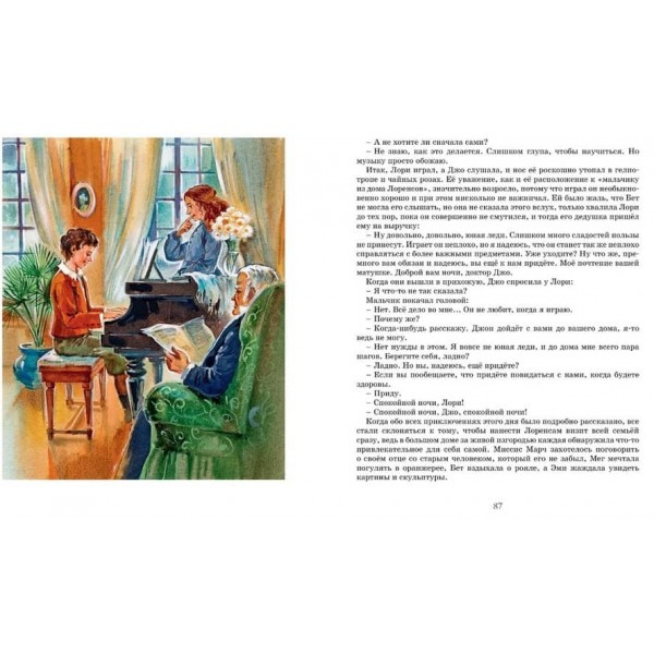 Маленькі жінки