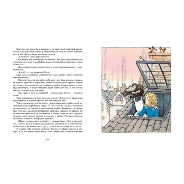 Маленька принцеса