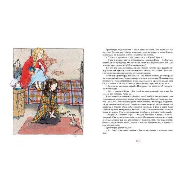 Маленька принцеса