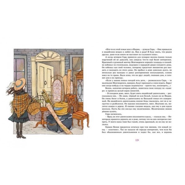 Маленька принцеса