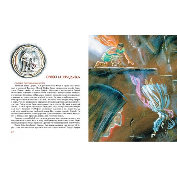 Міфи Стародавньої Греції