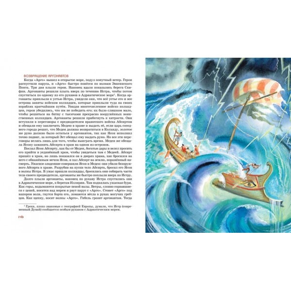 Міфи Стародавньої Греції