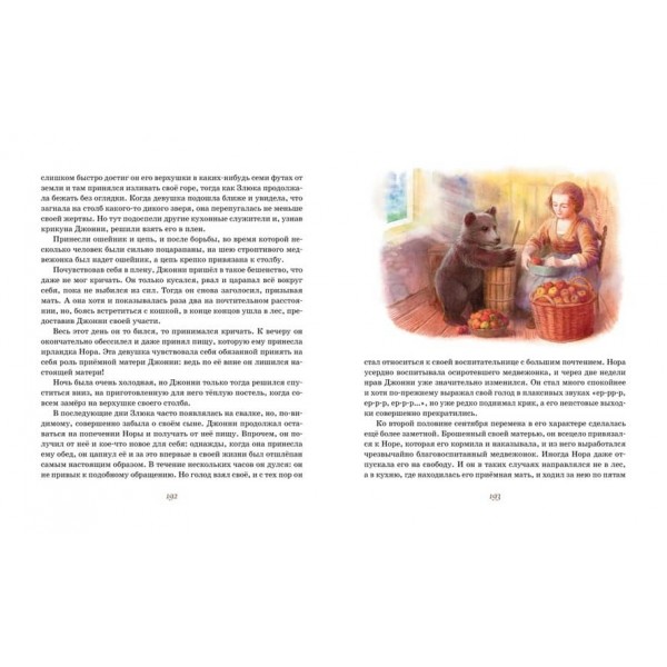 Розповіді про тварин