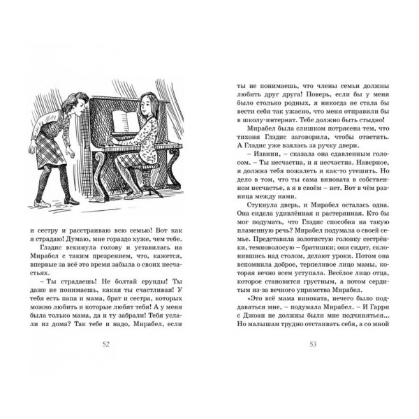 Нові друзі близнюків у школі Сент-Клер