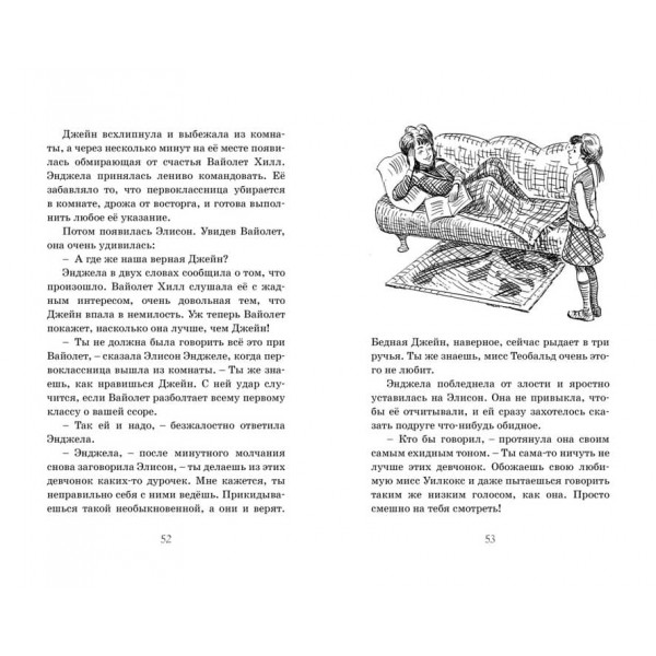 Привиди у школі Сент-Клер