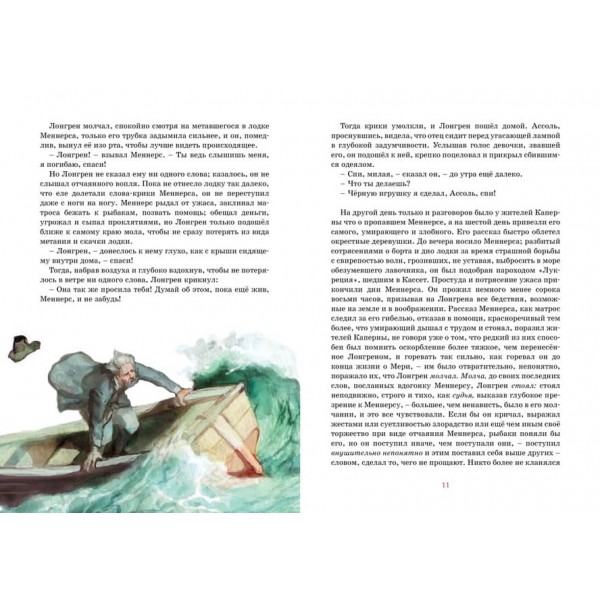 Багряні вітрила