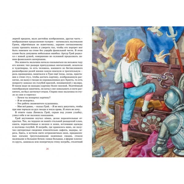 Багряні вітрила