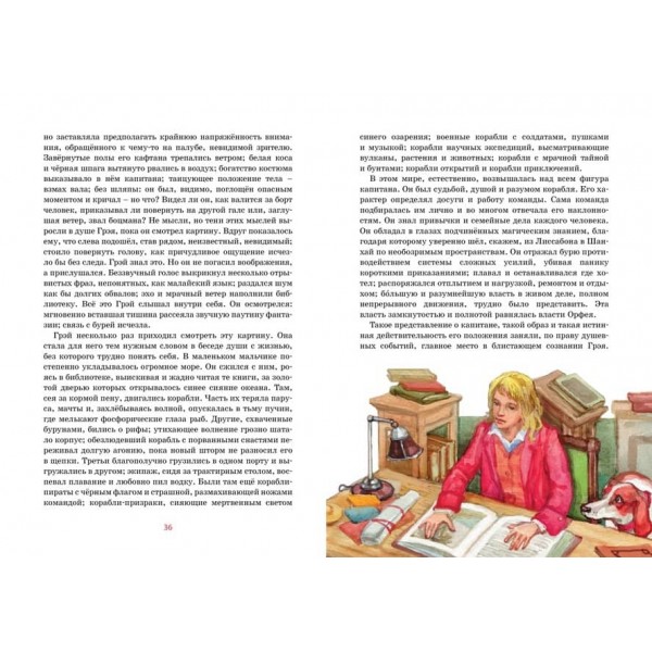 Багряні вітрила