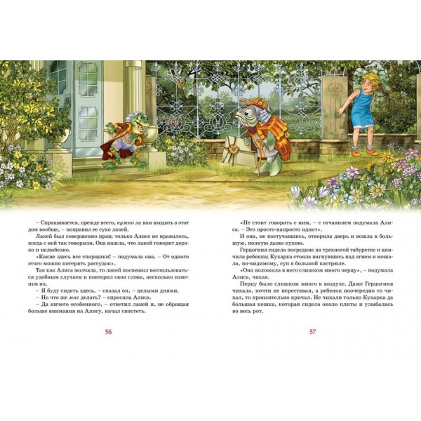 Аліса у Країні див