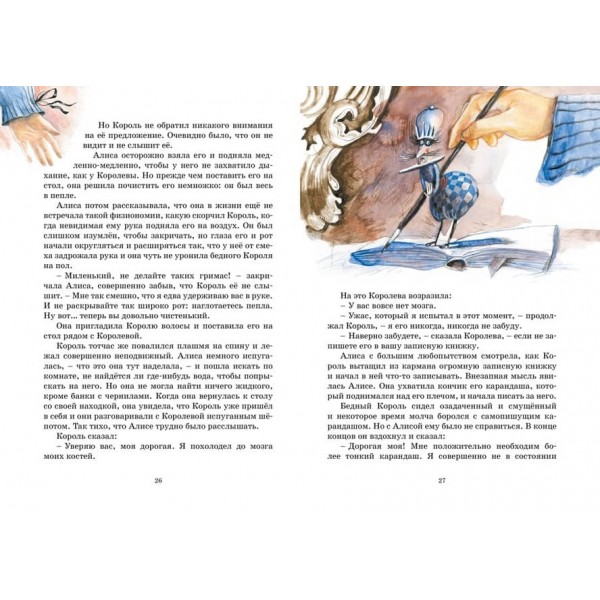 Аліса в Задзеркаллі