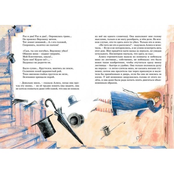 Аліса в Задзеркаллі