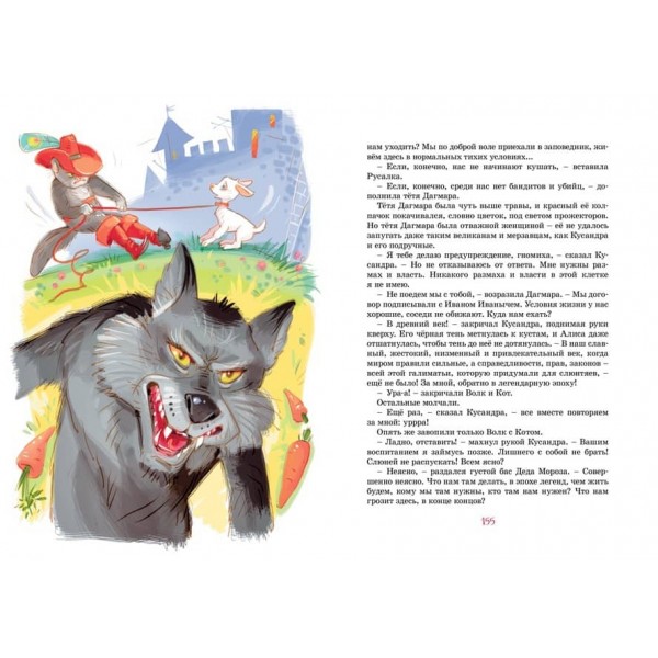 Дівчинка, з якою нічого не станеться