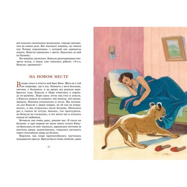 Фомка - біле ведмежа